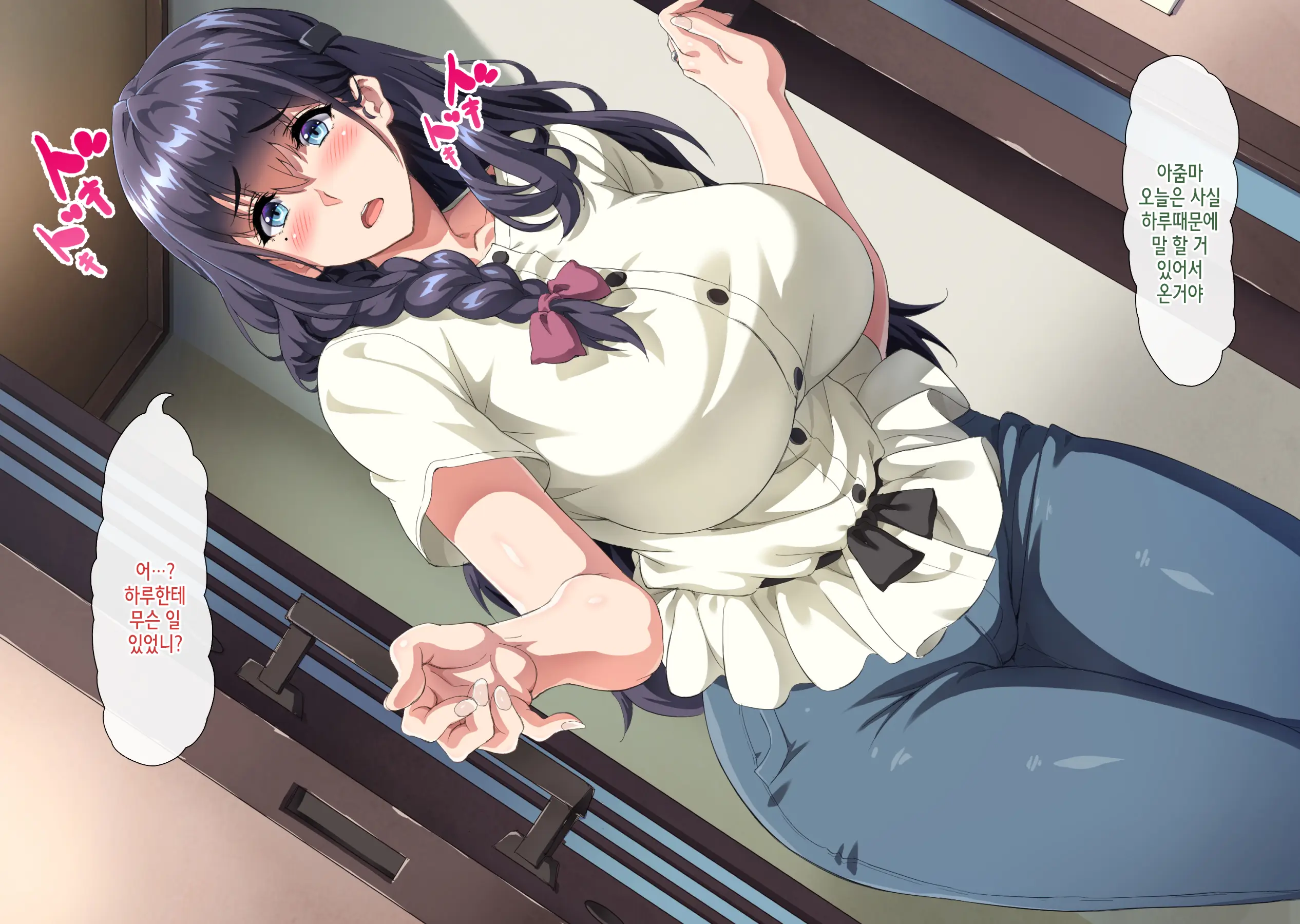 Gomennasai Anata...Konya Watashi Wa Musuko No Tomodachi No Ko Wo Haramimasu. | 미안해요 여보… 오늘 밤 저는 아들의 친구의 아이를 임신해요.